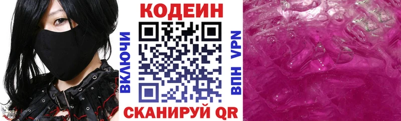Кодеиновый сироп Lean Purple Drank  kraken ссылки  Октябрьский 