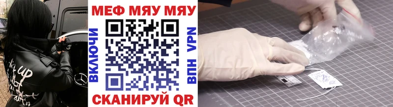 МЯУ-МЯУ 4 MMC  omg ТОР  мориарти клад  Октябрьский 