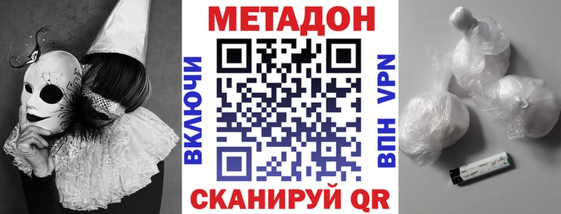 Метадон кристалл  Октябрьский 
